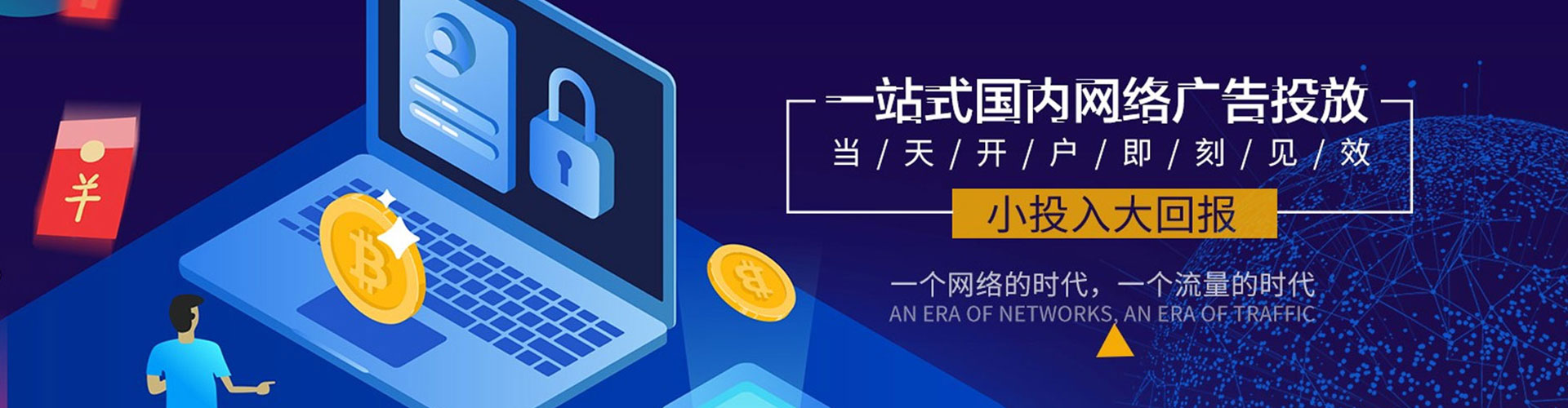靖州百度竞价